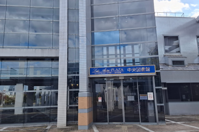 泉佐野市立図書館